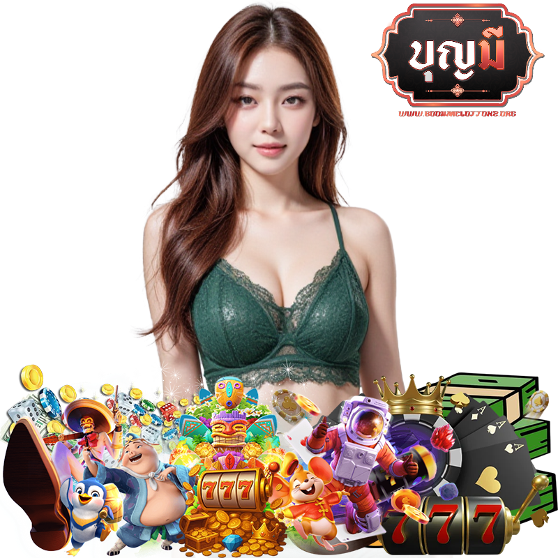 boonmelottok2 โค้ดฟรี